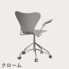 FRITZ HANSEN（フリッツ・ハンセン）SERIES 7（セブンチェア）アームチェア （キャスターチェア） カラードアッシュ / ナイングレー