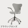 FRITZ HANSEN（フリッツ・ハンセン）SERIES 7（セブンチェア）アームチェア （キャスターチェア） カラードアッシュ / ナイングレー