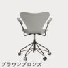 FRITZ HANSEN（フリッツ・ハンセン）SERIES 7（セブンチェア）アームチェア （キャスターチェア） カラードアッシュ / ナイングレー