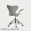 FRITZ HANSEN（フリッツ・ハンセン）SERIES 7（セブンチェア）アームチェア （キャスターチェア） カラードアッシュ / ナイングレー