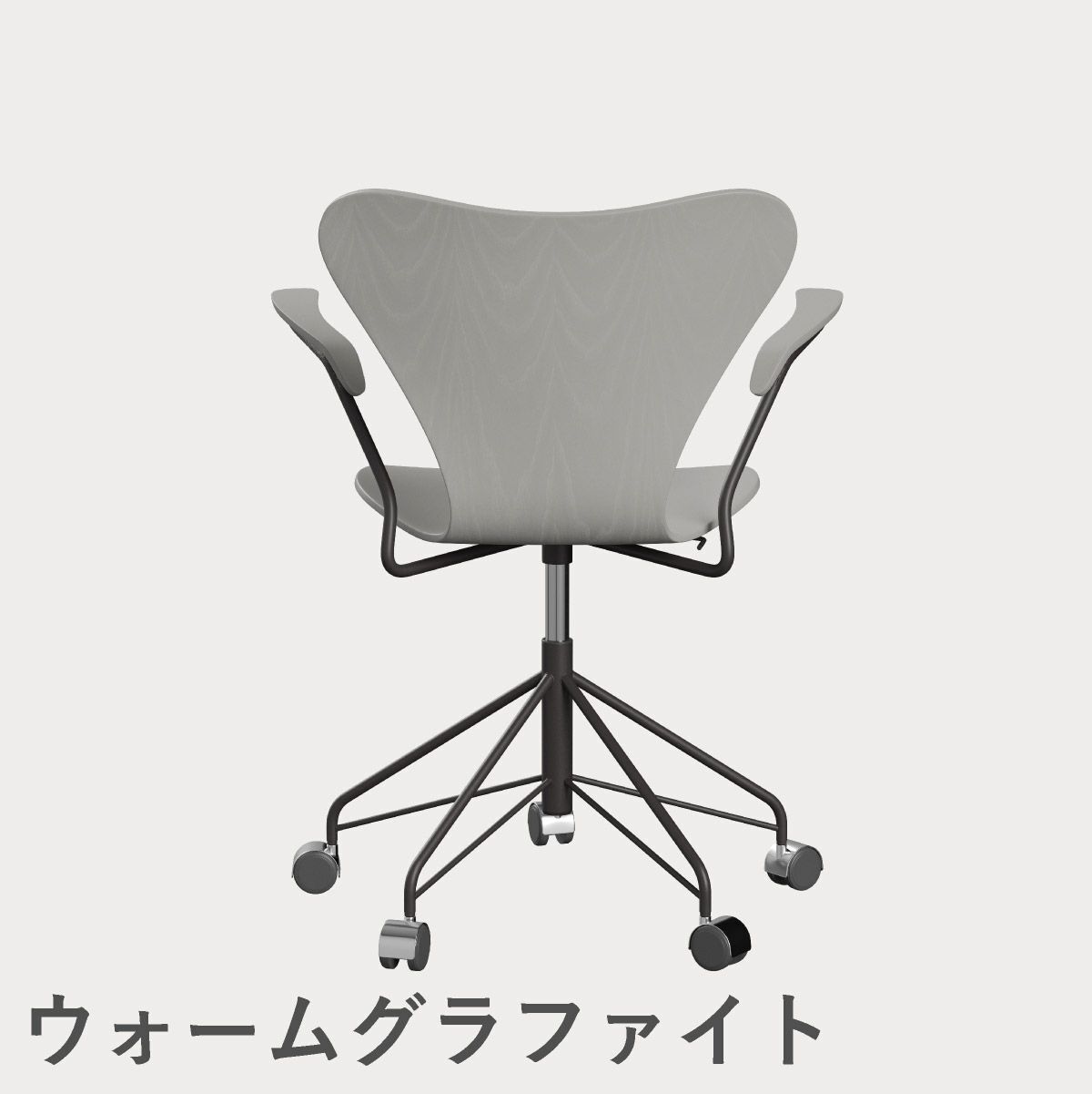 FRITZ HANSEN（フリッツ・ハンセン）SERIES 7（セブンチェア）アームチェア （キャスターチェア） カラードアッシュ / ナイングレー