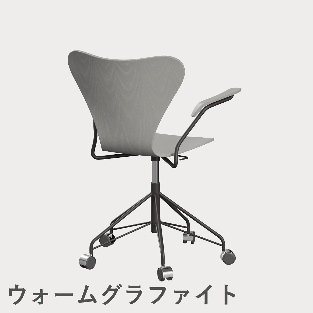 FRITZ HANSEN（フリッツ・ハンセン）SERIES 7（セブンチェア）アームチェア （キャスターチェア） カラードアッシュ / ナイングレー