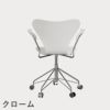 FRITZ HANSEN（フリッツ・ハンセン）SERIES 7（セブンチェア）アームチェア （キャスターチェア） カラードアッシュ / ホワイト