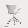 FRITZ HANSEN（フリッツ・ハンセン）SERIES 7（セブンチェア）アームチェア （キャスターチェア） カラードアッシュ / ホワイト