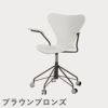 FRITZ HANSEN（フリッツ・ハンセン）SERIES 7（セブンチェア）アームチェア （キャスターチェア） カラードアッシュ / ホワイト