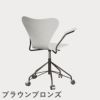 FRITZ HANSEN（フリッツ・ハンセン）SERIES 7（セブンチェア）アームチェア （キャスターチェア） カラードアッシュ / ホワイト