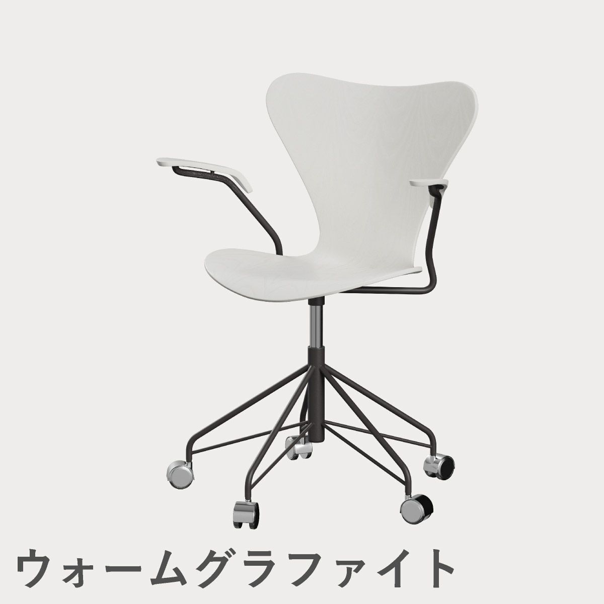 FRITZ HANSEN（フリッツ・ハンセン）SERIES 7（セブンチェア）アームチェア （キャスターチェア） カラードアッシュ / ホワイト