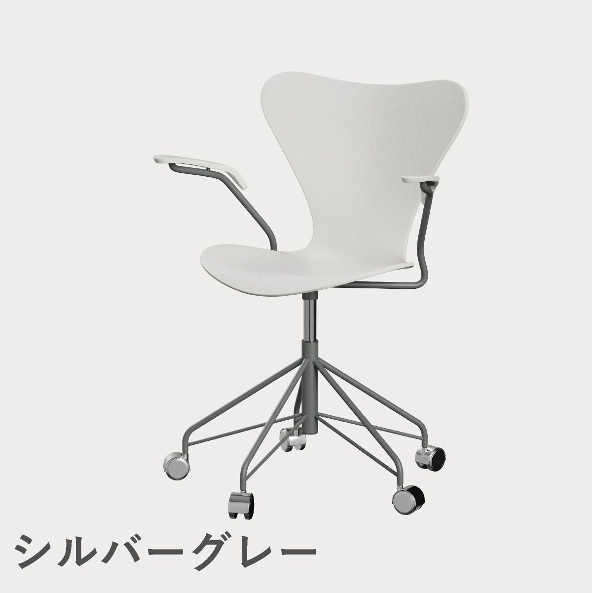 FRITZ HANSEN（フリッツ・ハンセン）SERIES 7（セブンチェア）アームチェア （キャスターチェア） カラードアッシュ / ホワイト