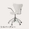 FRITZ HANSEN（フリッツ・ハンセン）SERIES 7（セブンチェア）アームチェア （キャスターチェア） カラードアッシュ / ホワイト