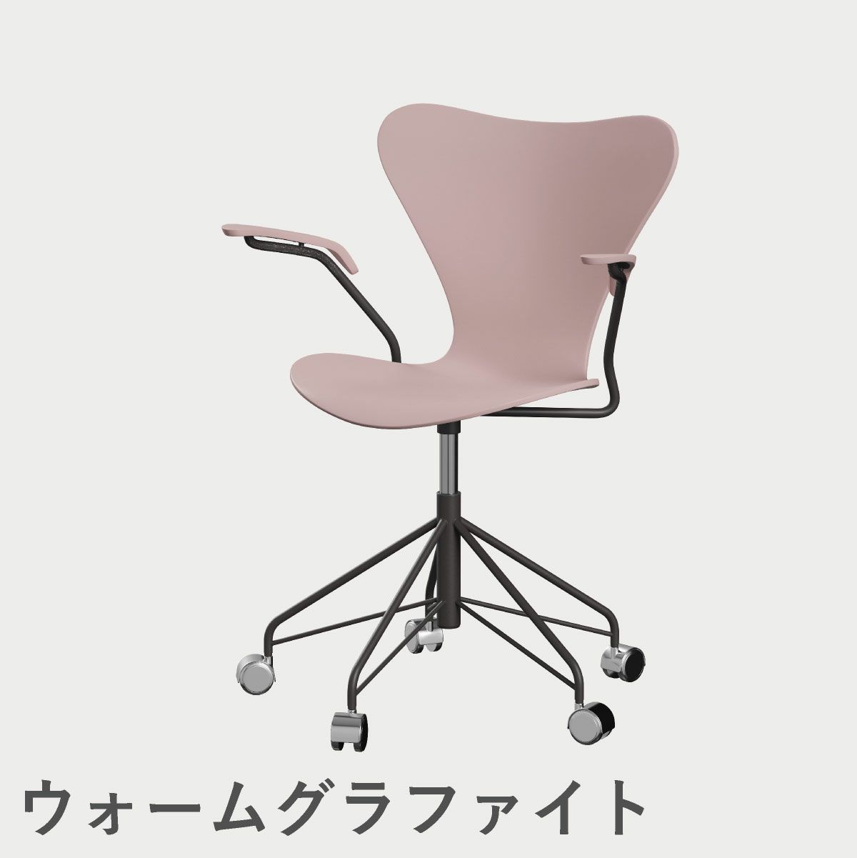 FRITZ HANSEN（フリッツ・ハンセン）SERIES 7（セブンチェア）アームチェア （キャスターチェア） ラッカー / ペールローズ