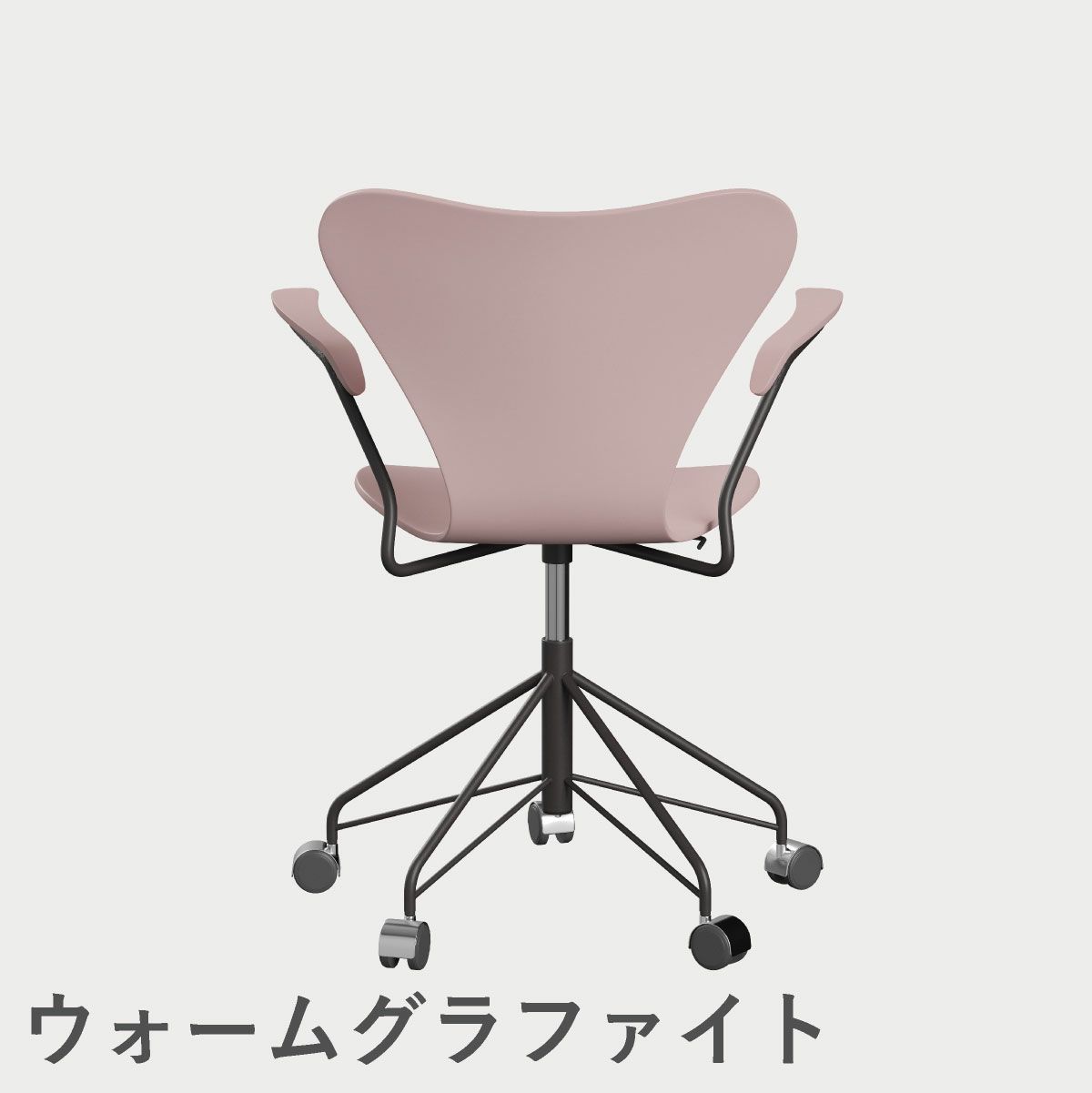 FRITZ HANSEN（フリッツ・ハンセン）SERIES 7（セブンチェア）アームチェア （キャスターチェア） ラッカー / ペールローズ