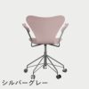 FRITZ HANSEN（フリッツ・ハンセン）SERIES 7（セブンチェア）アームチェア （キャスターチェア） ラッカー / ペールローズ