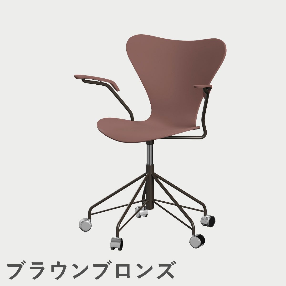 FRITZ HANSEN（フリッツ・ハンセン）SERIES 7（セブンチェア）アームチェア （キャスターチェア） ラッカー / ワイルドローズ