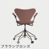 FRITZ HANSEN（フリッツ・ハンセン）SERIES 7（セブンチェア）アームチェア （キャスターチェア） ラッカー / ワイルドローズ