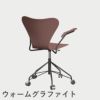 FRITZ HANSEN（フリッツ・ハンセン）SERIES 7（セブンチェア）アームチェア （キャスターチェア） ラッカー / ワイルドローズ
