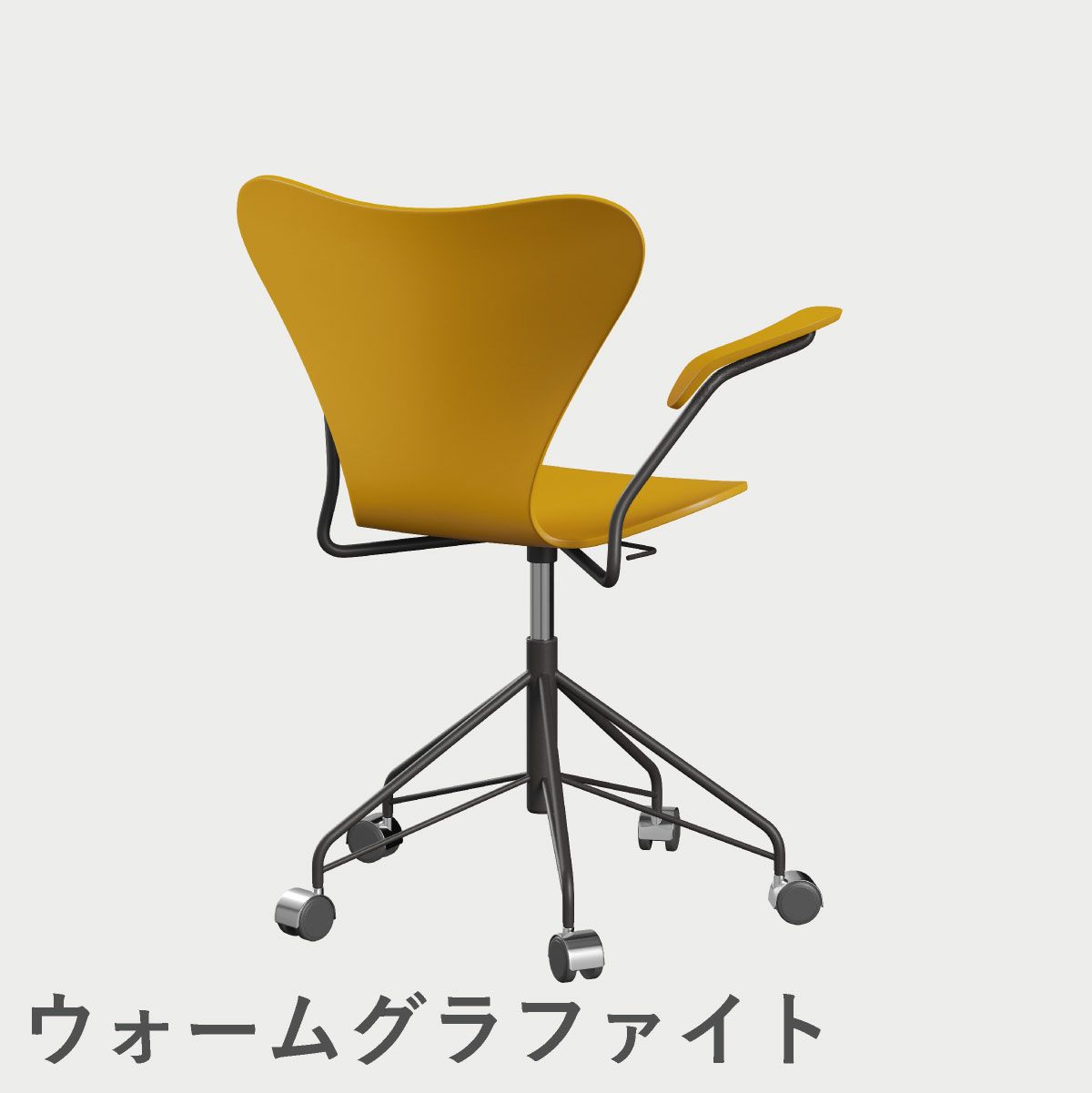 FRITZ HANSEN（フリッツ・ハンセン）SERIES 7（セブンチェア）アームチェア （キャスターチェア） ラッカー / トゥルーイエロー