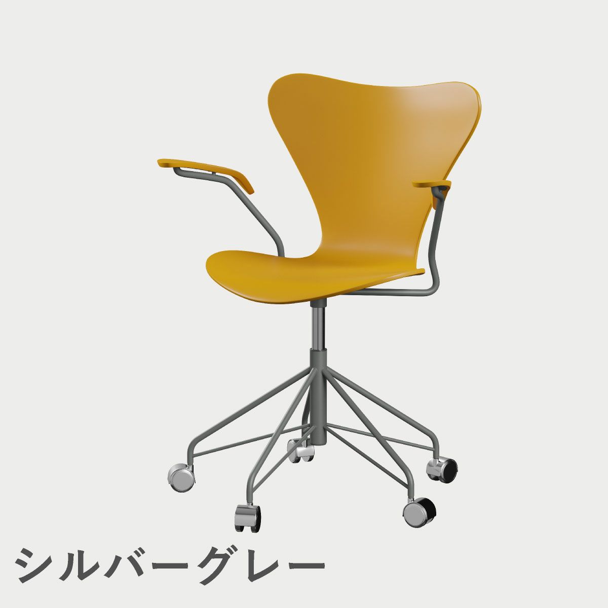 FRITZ HANSEN（フリッツ・ハンセン）SERIES 7（セブンチェア）アームチェア （キャスターチェア） ラッカー / トゥルーイエロー