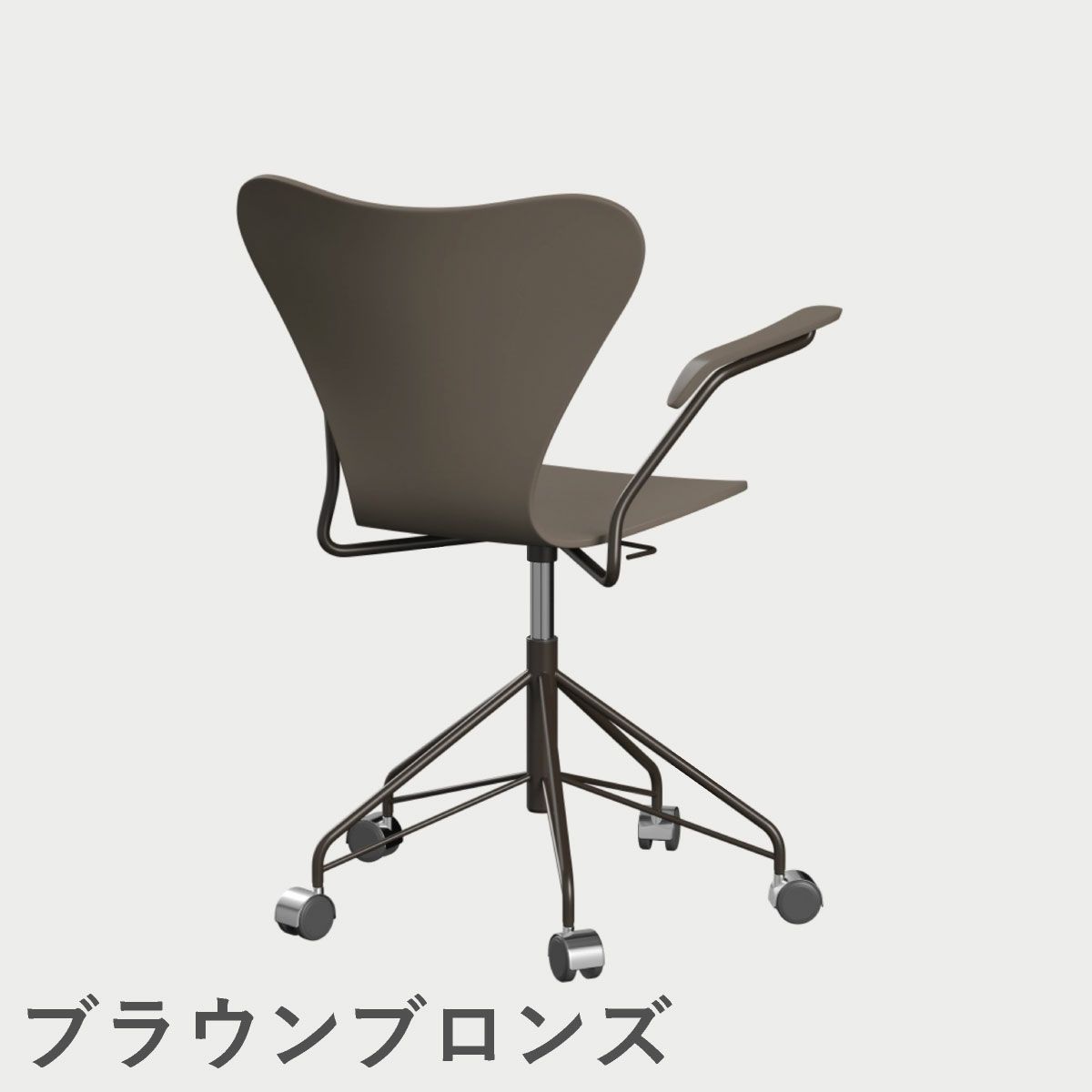 FRITZ HANSEN（フリッツ・ハンセン）SERIES 7（セブンチェア）アームチェア （キャスターチェア） ラッカー / ディープクレイ