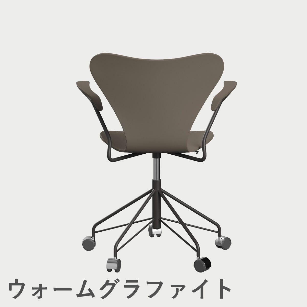 FRITZ HANSEN（フリッツ・ハンセン）SERIES 7（セブンチェア）アームチェア （キャスターチェア） ラッカー / ディープクレイ