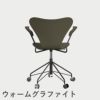 FRITZ HANSEN（フリッツ・ハンセン）SERIES 7（セブンチェア）アームチェア （キャスターチェア） ラッカー / オリーブグリーン