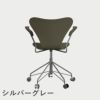FRITZ HANSEN（フリッツ・ハンセン）SERIES 7（セブンチェア）アームチェア （キャスターチェア） ラッカー / オリーブグリーン