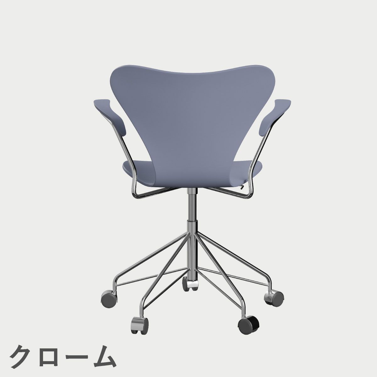 FRITZ HANSEN（フリッツ・ハンセン）SERIES 7（セブンチェア）アームチェア （キャスターチェア） ラッカー / ラベンダーブルー