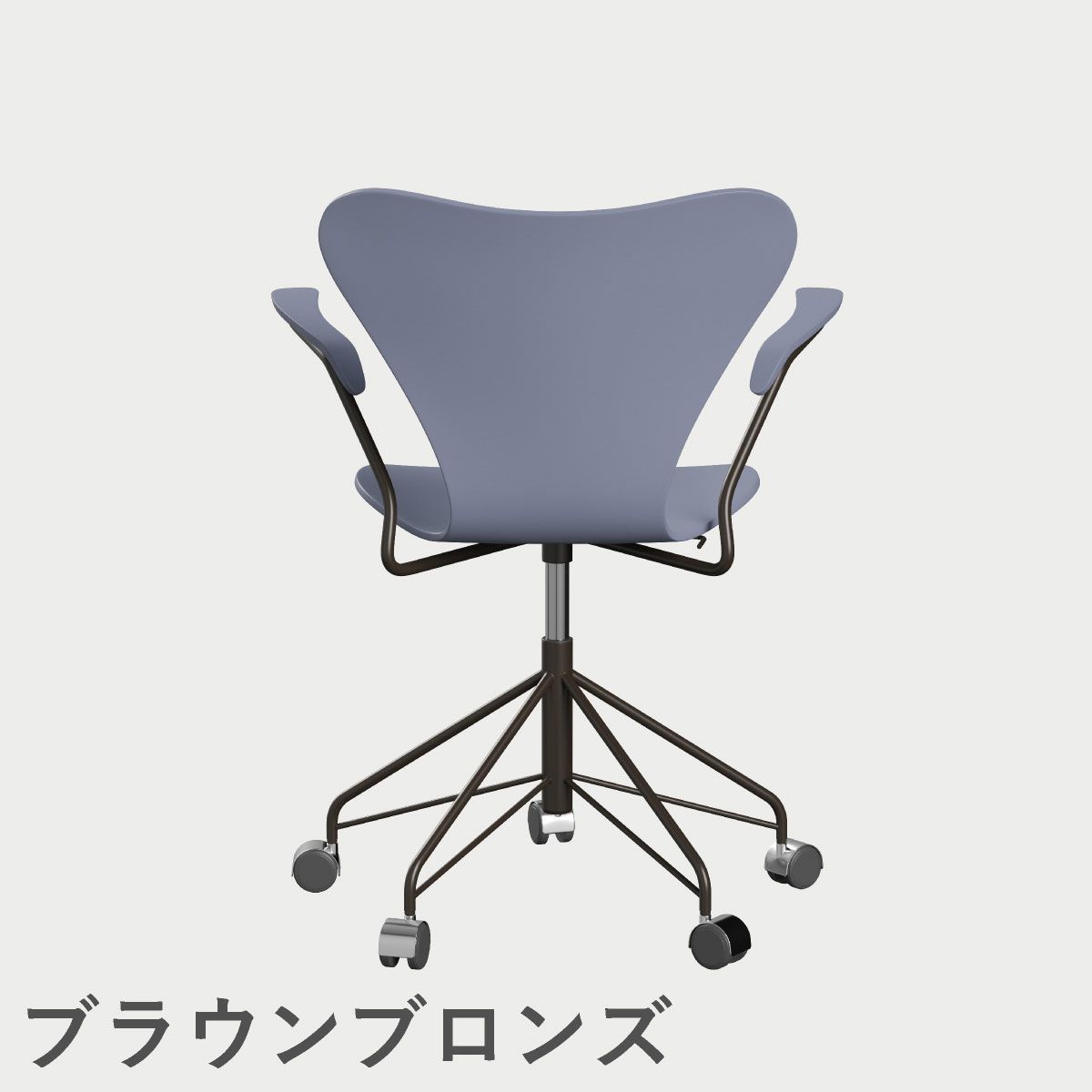 FRITZ HANSEN（フリッツ・ハンセン）SERIES 7（セブンチェア）アームチェア （キャスターチェア） ラッカー / ラベンダーブルー