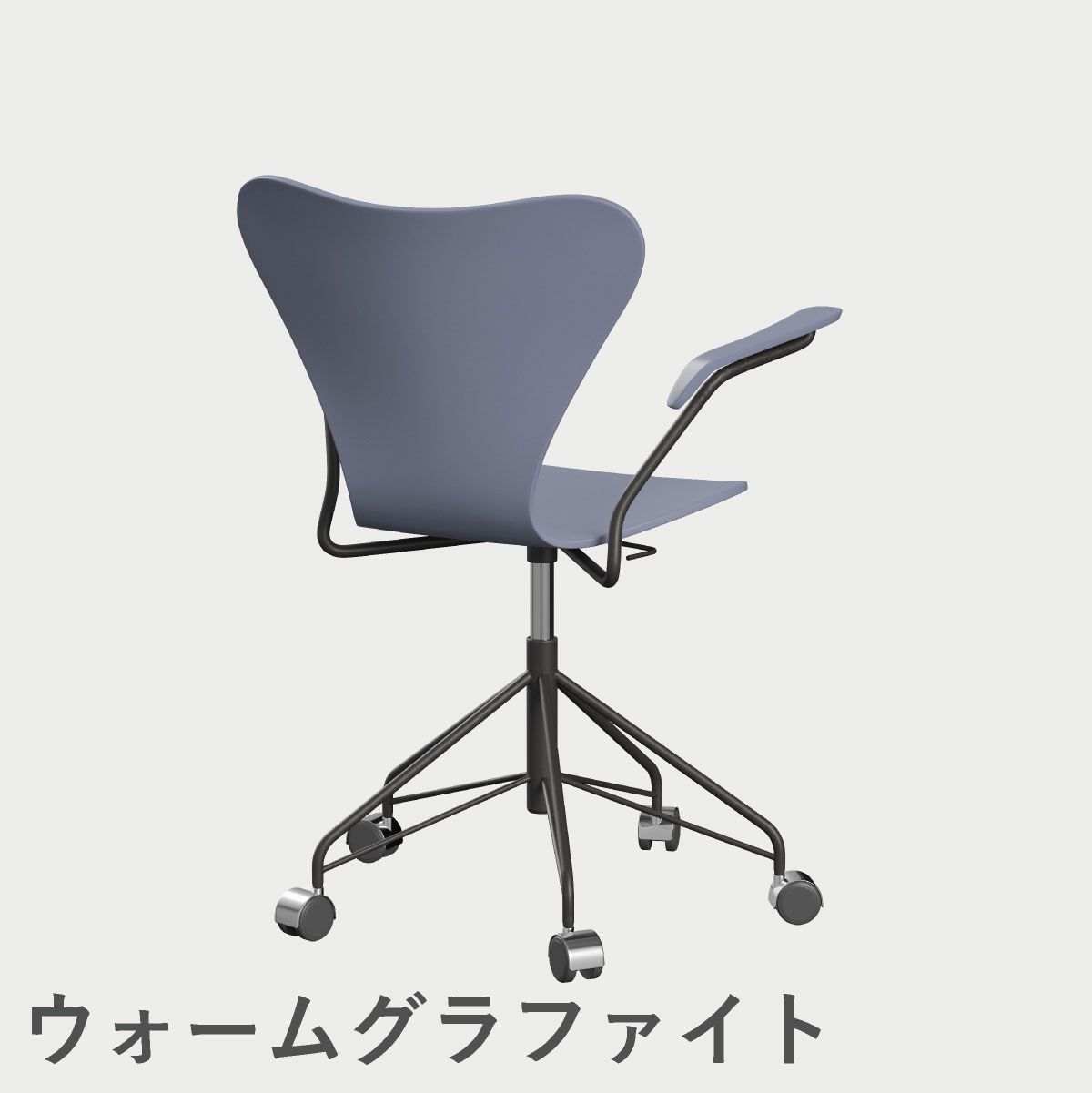 FRITZ HANSEN（フリッツ・ハンセン）SERIES 7（セブンチェア）アームチェア （キャスターチェア） ラッカー / ラベンダーブルー