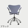FRITZ HANSEN（フリッツ・ハンセン）SERIES 7（セブンチェア）アームチェア （キャスターチェア） ラッカー / ラベンダーブルー