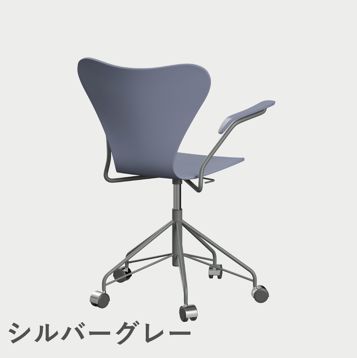 FRITZ HANSEN（フリッツ・ハンセン）SERIES 7（セブンチェア）アームチェア （キャスターチェア） ラッカー / ラベンダーブルー