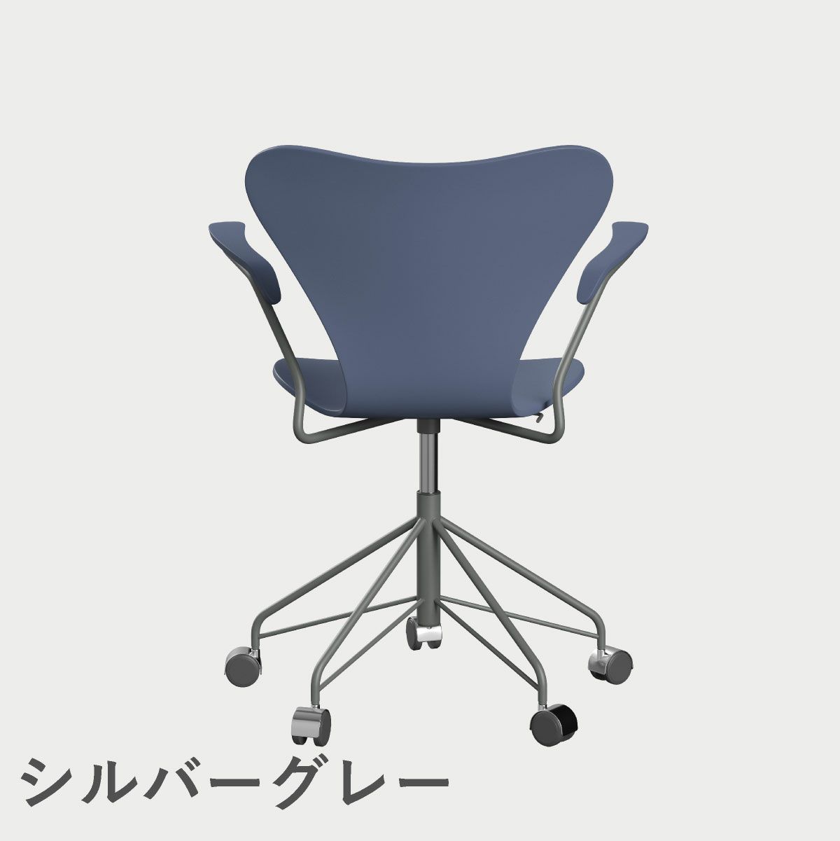 FRITZ HANSEN（フリッツ・ハンセン）SERIES 7（セブンチェア）アームチェア （キャスターチェア） ラッカー / ダスクブルー