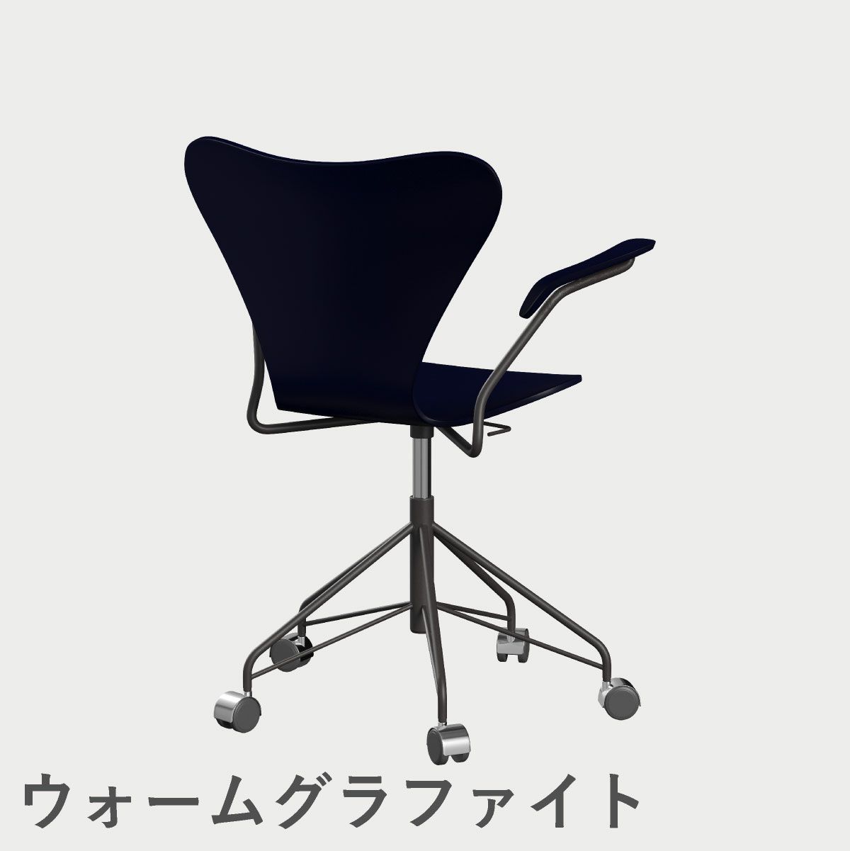 FRITZ HANSEN（フリッツ・ハンセン）SERIES 7（セブンチェア）アームチェア （キャスターチェア） ラッカー / ミッドナイトブルー