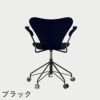 FRITZ HANSEN（フリッツ・ハンセン）SERIES 7（セブンチェア）アームチェア （キャスターチェア） ラッカー / ミッドナイトブルー