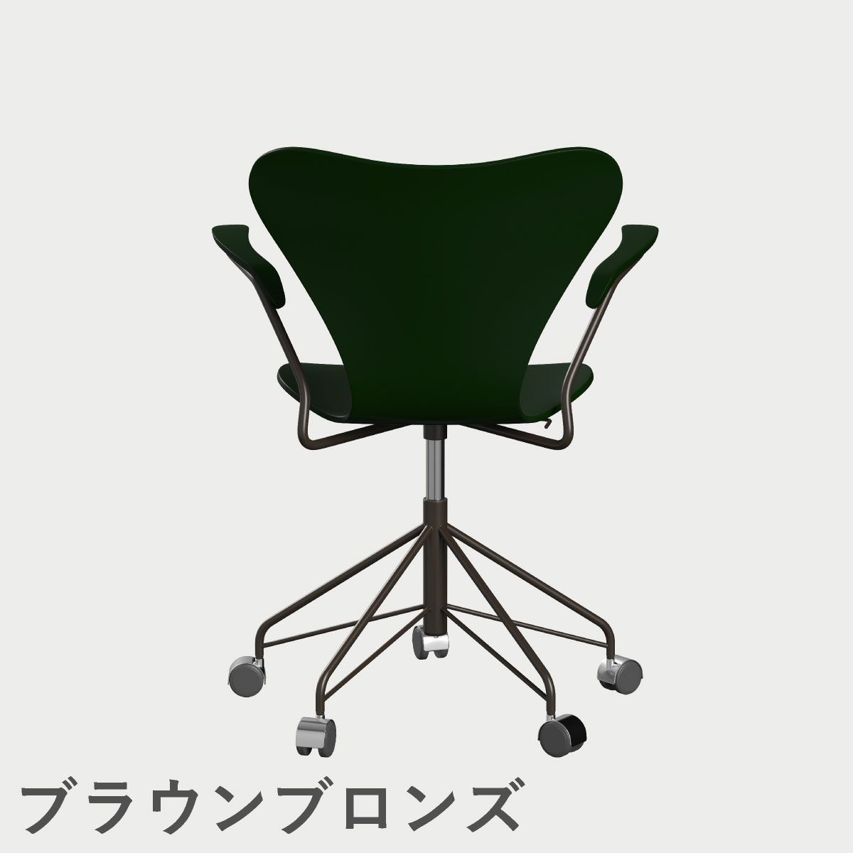 FRITZ HANSEN（フリッツ・ハンセン）SERIES 7（セブンチェア）アームチェア （キャスターチェア） ラッカー / エバーグリーン