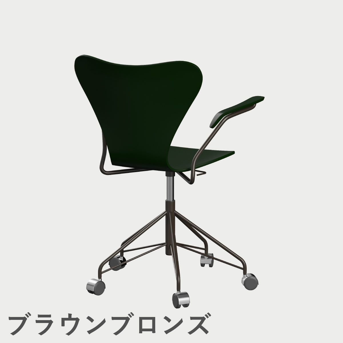 FRITZ HANSEN（フリッツ・ハンセン）SERIES 7（セブンチェア）アームチェア （キャスターチェア） ラッカー / エバーグリーン