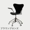 FRITZ HANSEN（フリッツ・ハンセン）SERIES 7（セブンチェア）アームチェア （キャスターチェア） ラッカー / ブラック