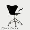 FRITZ HANSEN（フリッツ・ハンセン）SERIES 7（セブンチェア）アームチェア （キャスターチェア） ラッカー / ブラック