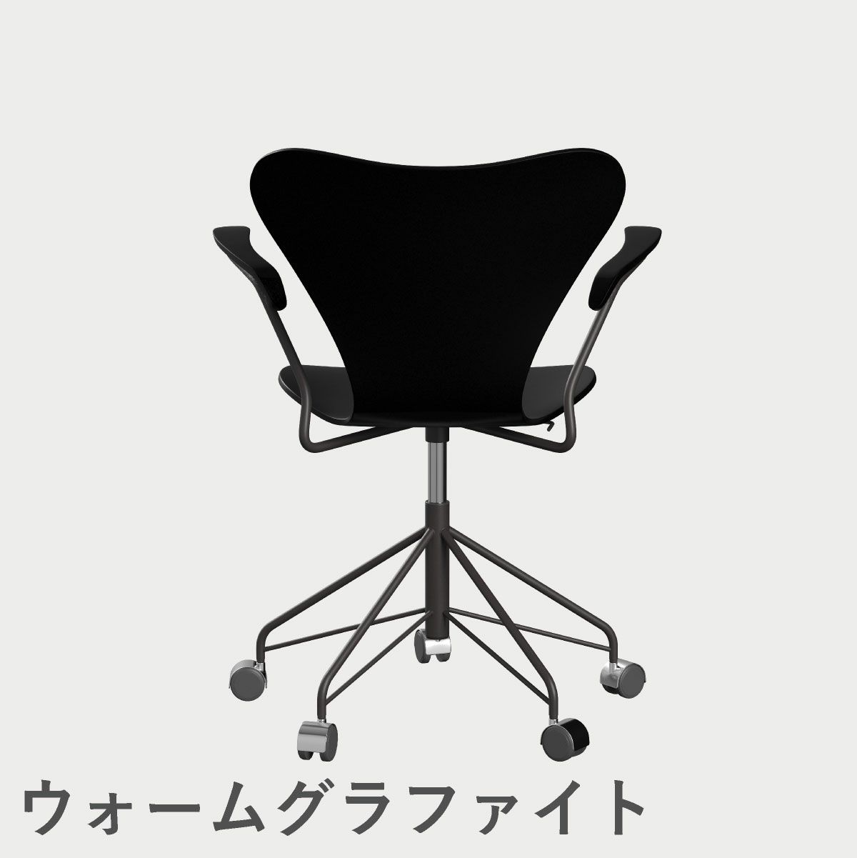 FRITZ HANSEN（フリッツ・ハンセン）SERIES 7（セブンチェア）アームチェア （キャスターチェア） ラッカー / ブラック