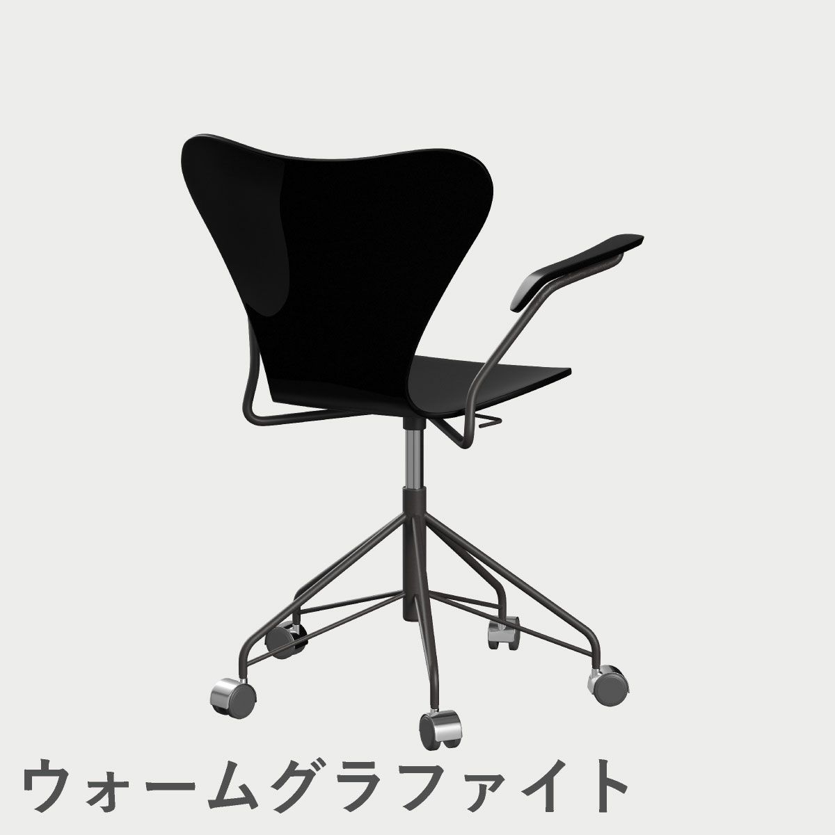 FRITZ HANSEN（フリッツ・ハンセン）SERIES 7（セブンチェア）アームチェア （キャスターチェア） ラッカー / ブラック