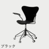 FRITZ HANSEN（フリッツ・ハンセン）SERIES 7（セブンチェア）アームチェア （キャスターチェア） ラッカー / ブラック