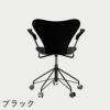 FRITZ HANSEN（フリッツ・ハンセン）SERIES 7（セブンチェア）アームチェア （キャスターチェア） ラッカー / ブラック