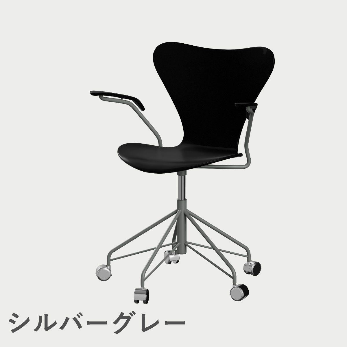 FRITZ HANSEN（フリッツ・ハンセン）SERIES 7（セブンチェア）アームチェア （キャスターチェア） ラッカー / ブラック