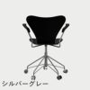 FRITZ HANSEN（フリッツ・ハンセン）SERIES 7（セブンチェア）アームチェア （キャスターチェア） ラッカー / ブラック