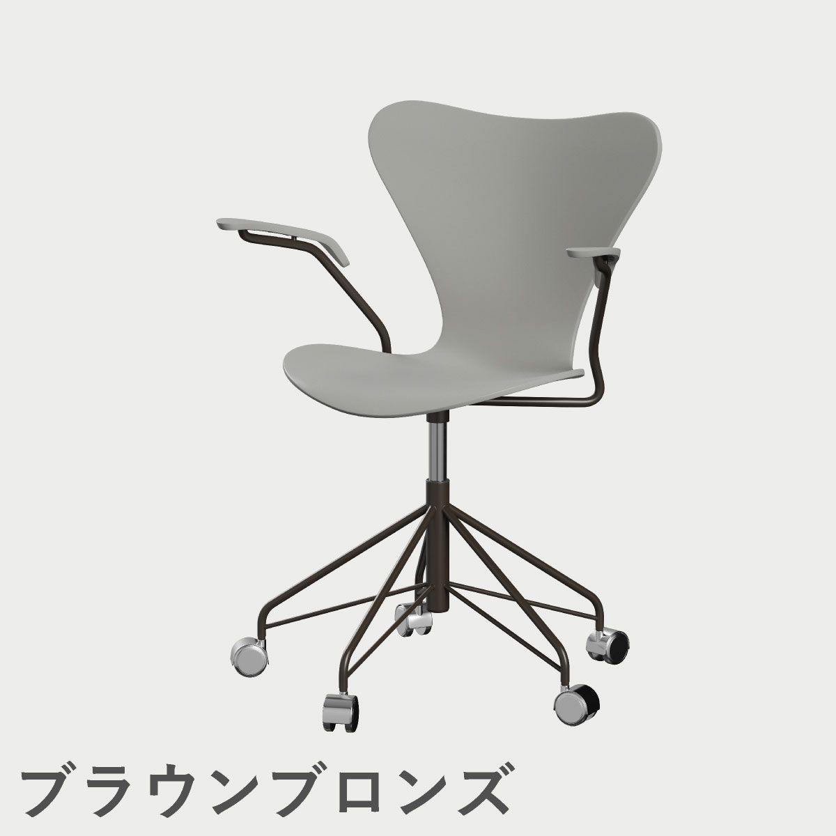 FRITZ HANSEN（フリッツ・ハンセン）SERIES 7（セブンチェア）アームチェア （キャスターチェア） ラッカー / ナイングレー