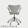 FRITZ HANSEN（フリッツ・ハンセン）SERIES 7（セブンチェア）アームチェア （キャスターチェア） ラッカー / ナイングレー