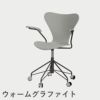 FRITZ HANSEN（フリッツ・ハンセン）SERIES 7（セブンチェア）アームチェア （キャスターチェア） ラッカー / ナイングレー