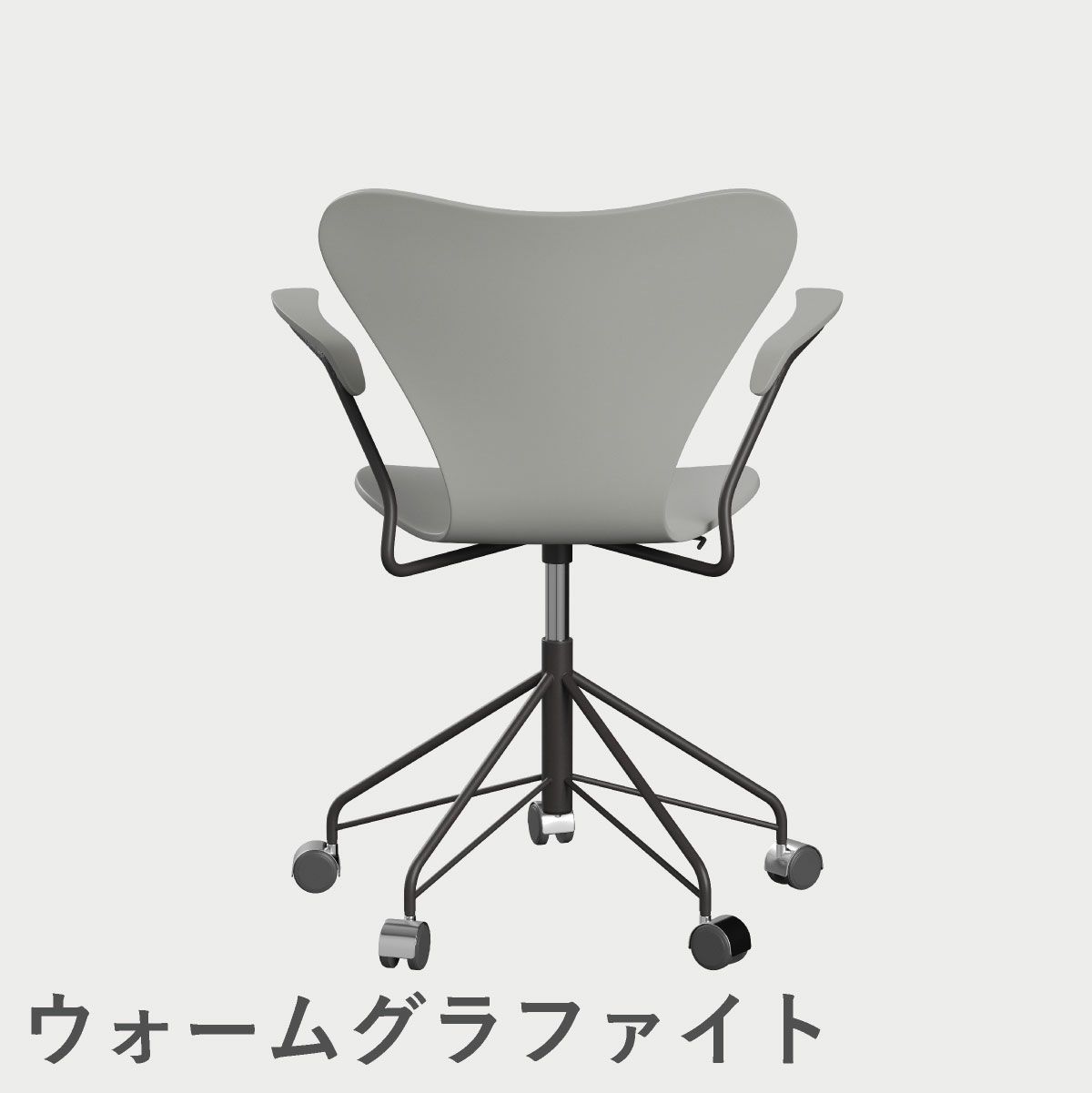 FRITZ HANSEN（フリッツ・ハンセン）SERIES 7（セブンチェア）アームチェア （キャスターチェア） ラッカー / ナイングレー