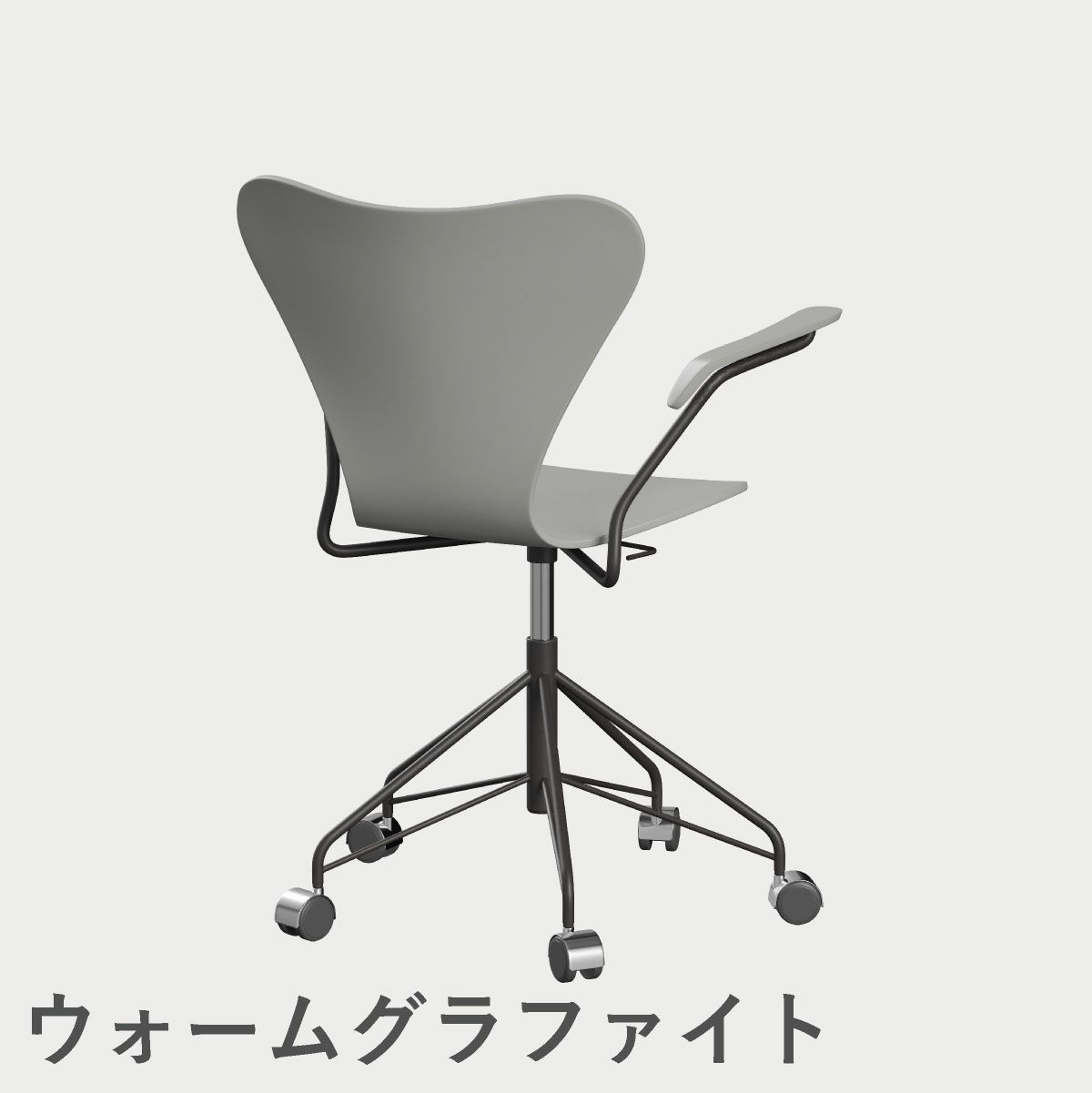 FRITZ HANSEN（フリッツ・ハンセン）SERIES 7（セブンチェア）アームチェア （キャスターチェア） ラッカー / ナイングレー
