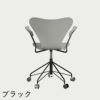 FRITZ HANSEN（フリッツ・ハンセン）SERIES 7（セブンチェア）アームチェア （キャスターチェア） ラッカー / ナイングレー