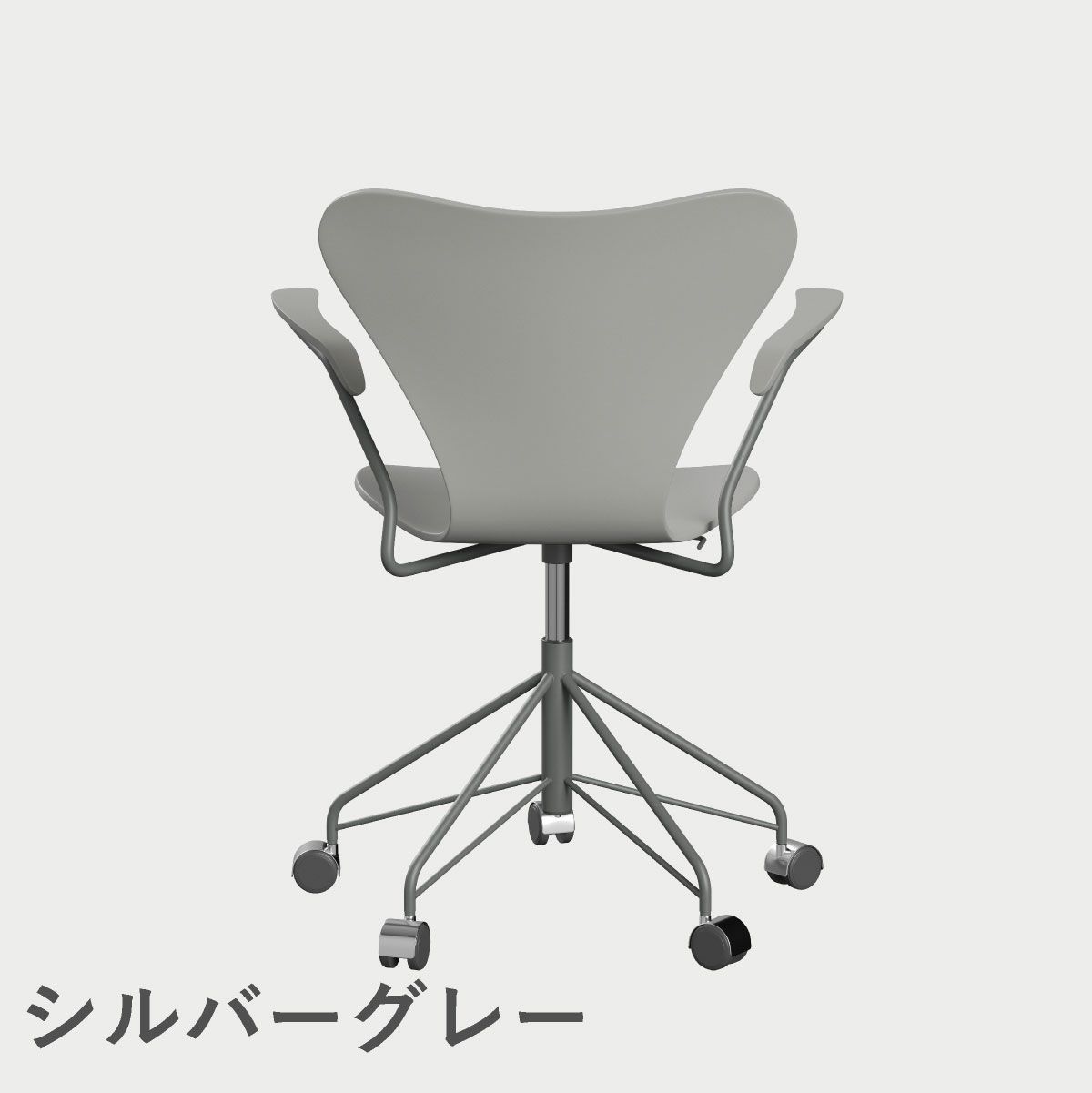 FRITZ HANSEN（フリッツ・ハンセン）SERIES 7（セブンチェア）アームチェア （キャスターチェア） ラッカー / ナイングレー